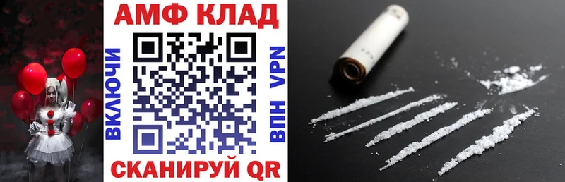 где продают наркотики Мариинск АМФЕТАМИН Розовый